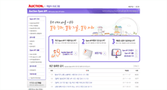 Desktop Screenshot of developer.auction.co.kr