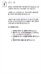 Mobile Screenshot of escrow.auction.co.kr